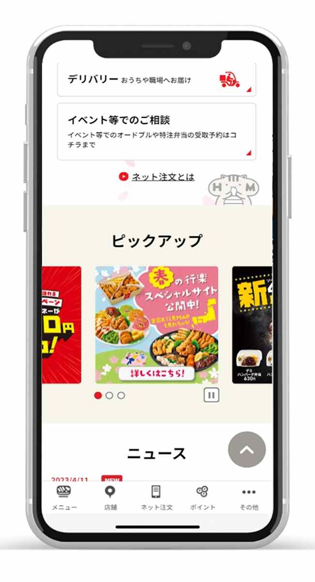 画像出典：PRTIMES（https://prtimes.jp/main/html/rd/p/000000388.000054093.html）